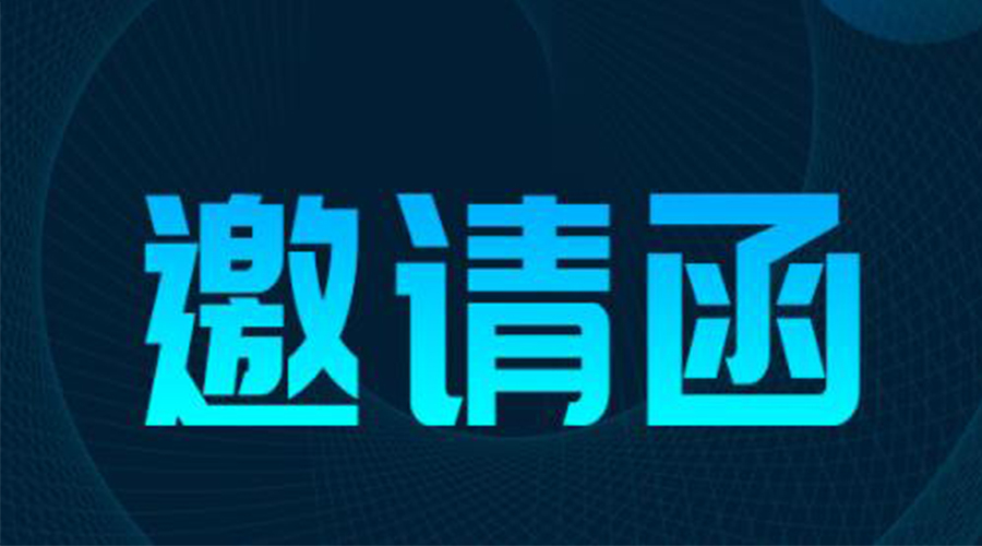 展會預告|金環(huán)電器將亮相136屆廣交會，恭迎您的到來